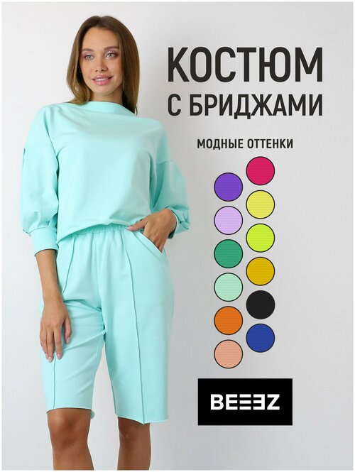 Костюм BEEEZ, размер XS, бирюзовый