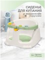 Сиденье для купания Kidfinity 4313045