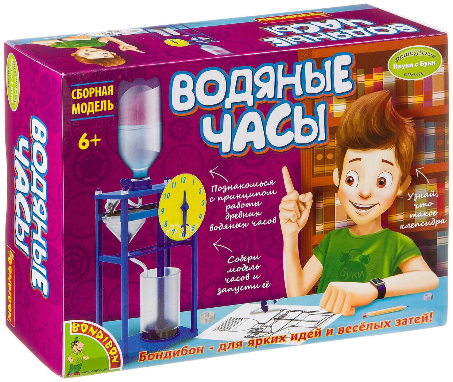 Французские опыты Науки с Буки Bondibon, Водяные часы, арт. EK-D100 ВВ3553