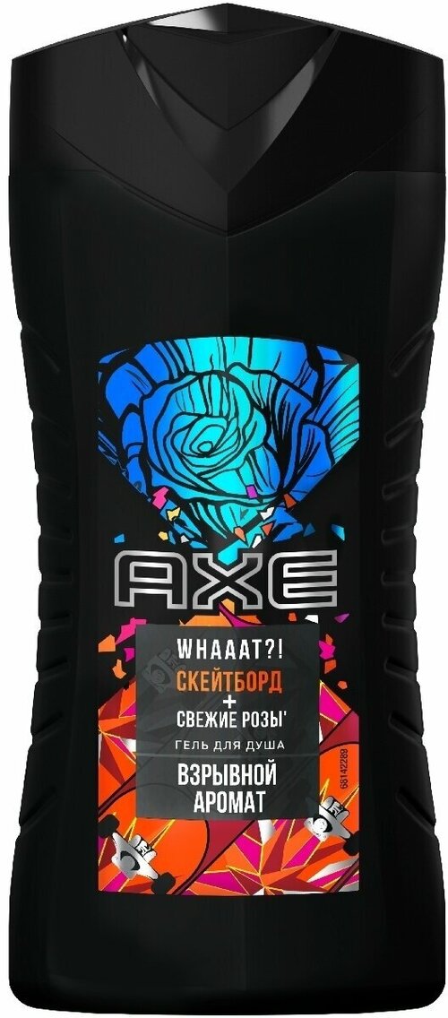 AXE 250мл Гель д/душа Скейтборд и розы