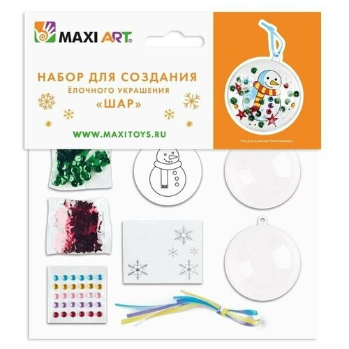 Набор для творчества детский - создание Ёлочного Украшения, Шар, Maxi Art, 1 шт.