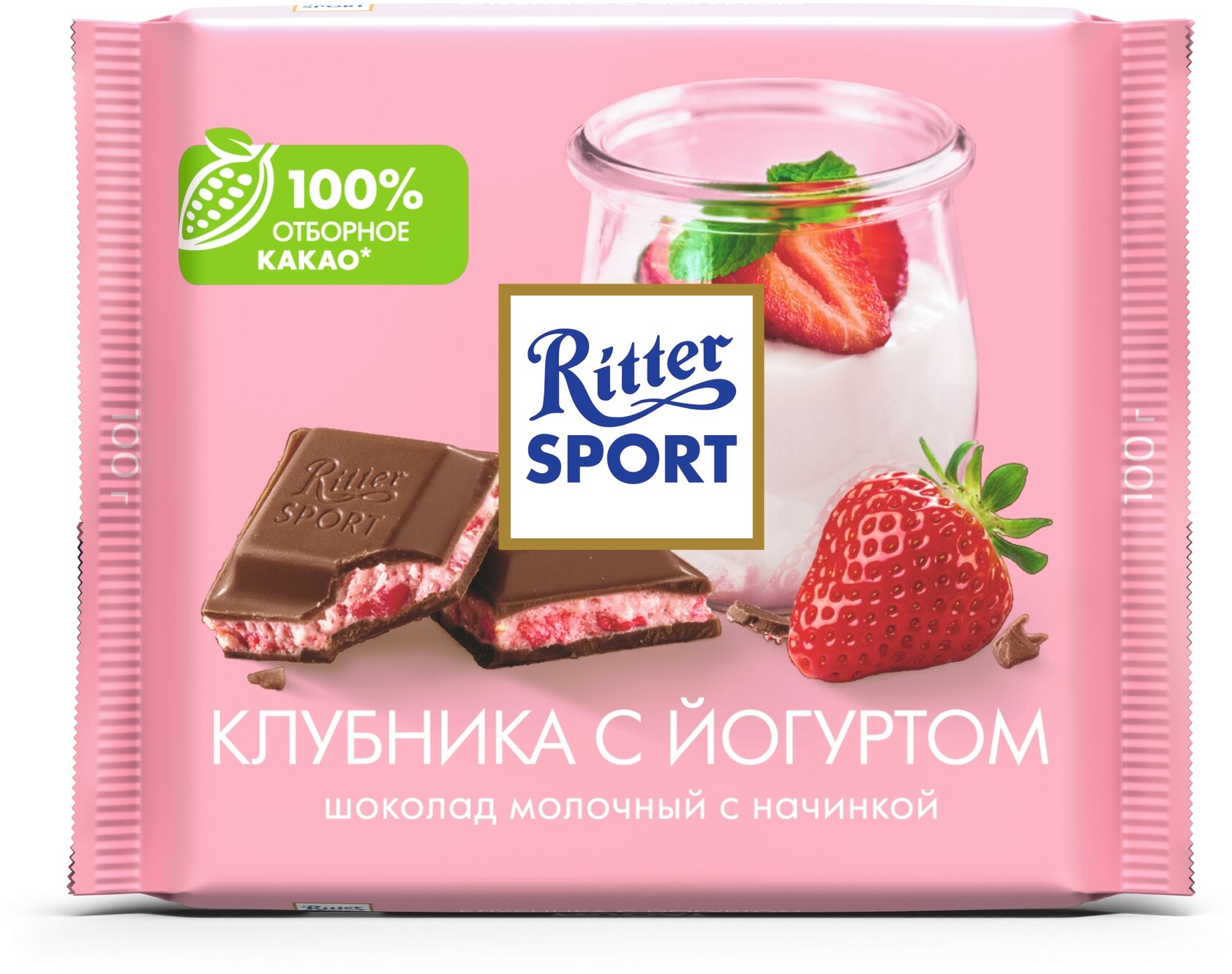 Шоколад RITTER SPORT "Клубника с йогуртом", молочный с начинкой, 100 г, Германия, RU2376