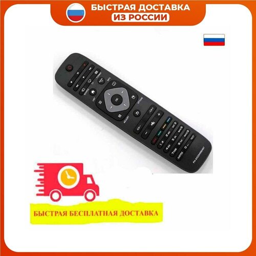 пульт huayu 2422 549 90467 ykf309 001 для телевизора philips Пульт Philips 2422 549 90467 (YKF309-001) ic