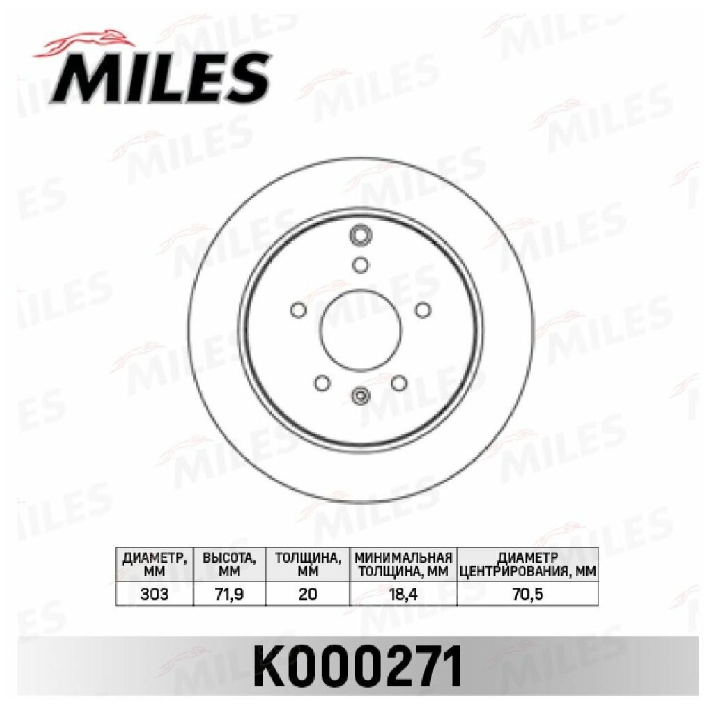 Диск тормозной CHEVROLET CAPTIVA/OPEL ANTARA 06- задний вент. D 303мм, MILES K000271