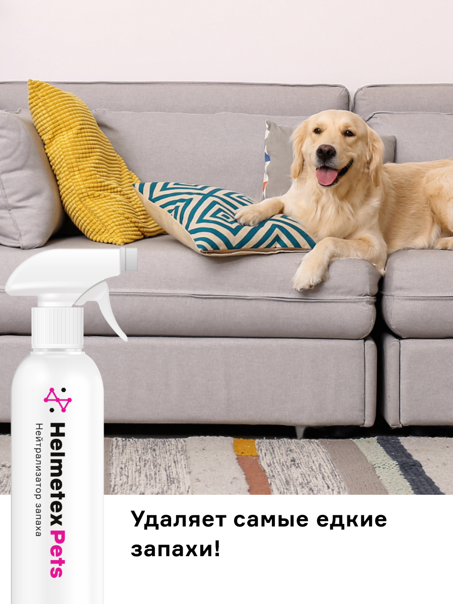 Нейтрализатор запаха животных и кошачьей мочи Helmetex Pets с ароматом Цитрус №02, 400 мл