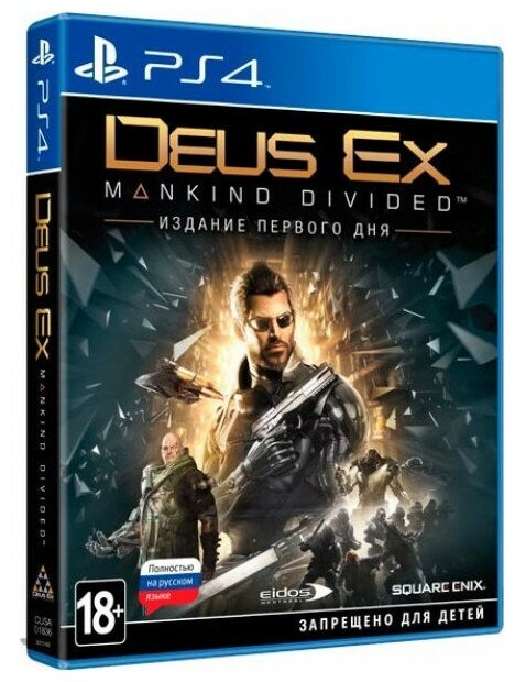 Deus Ex Mankind Divided. Day One Edition (PS4/PS5) полностью на русском языке