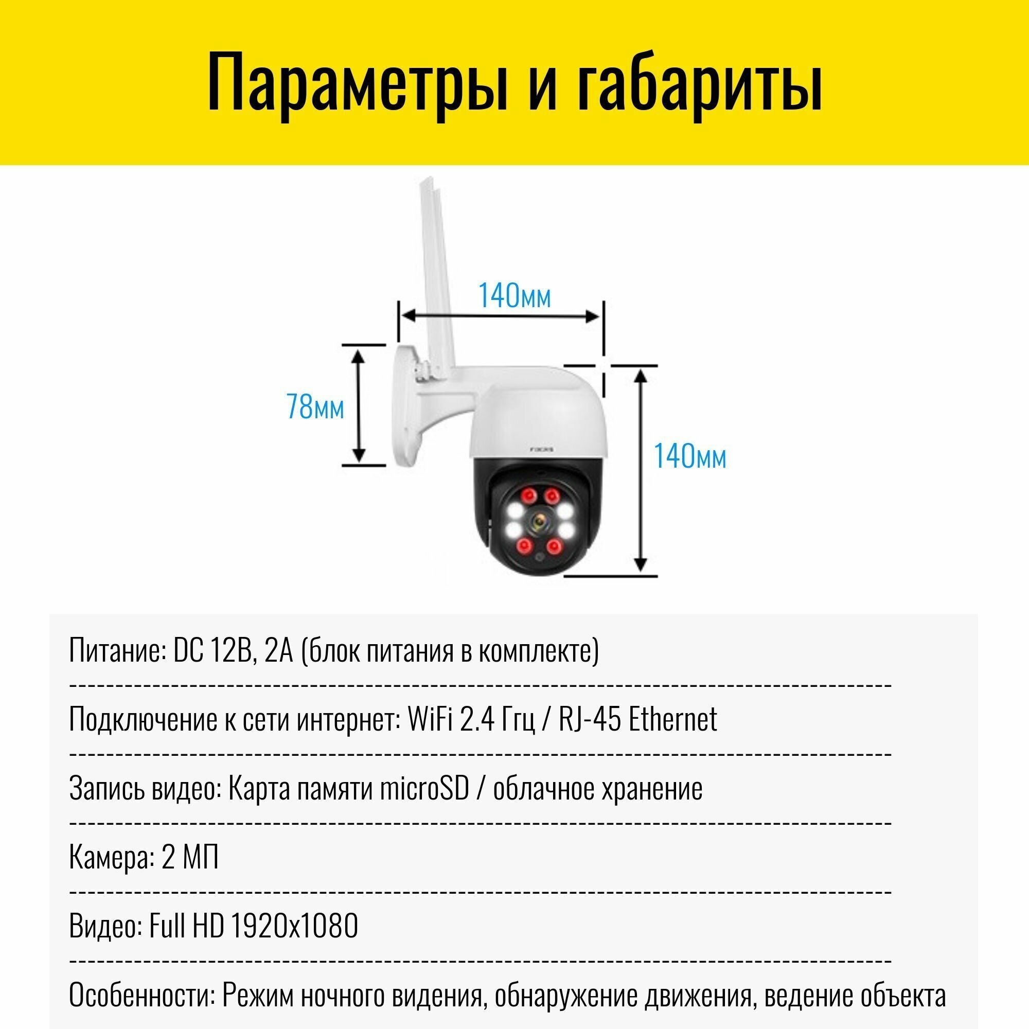 IP видеокамера WiFi поворотная уличная Fuers - фотография № 9