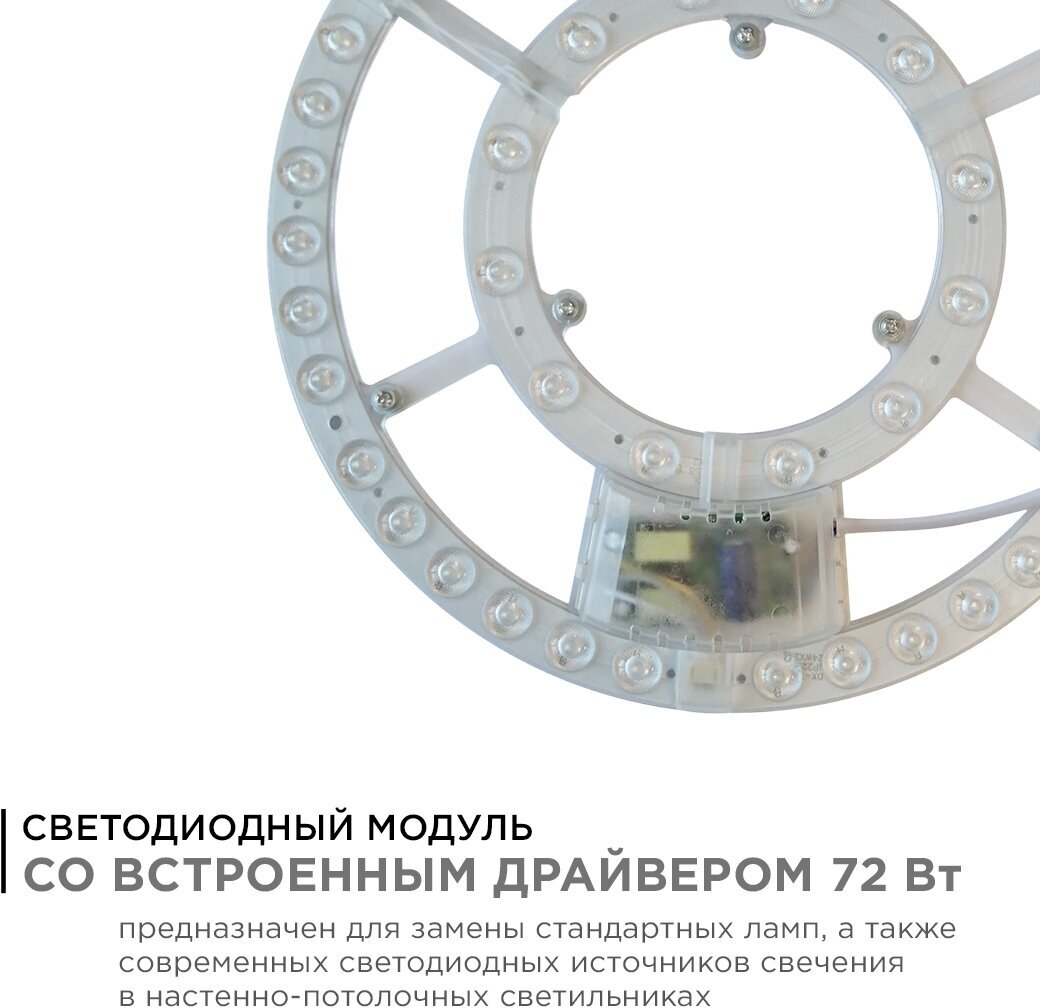фото Светодиодный модуль со встроенным драйвером 230В 72Вт smd2835 5200Лм DIM 3000-6500К