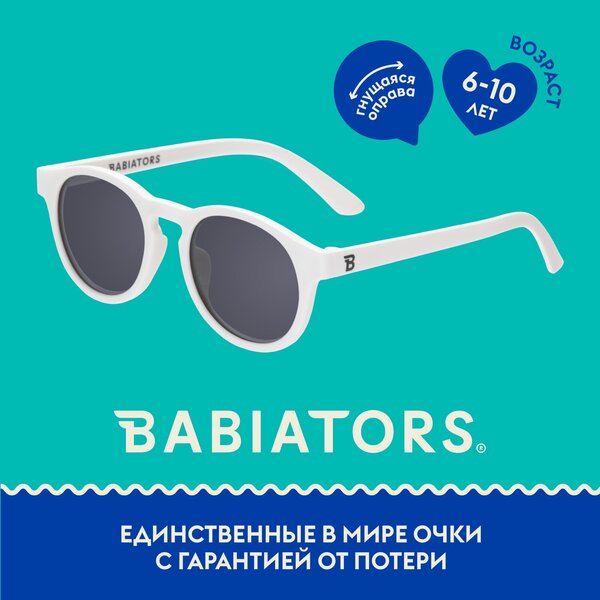 Солнцезащитные очки Babiators, круглые, гибкая оправа/дужки, со 100% защитой от УФ-лучей