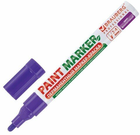 Маркер-краска лаковый (paint marker) 4 мм, фиолетовый, без ксилола (без запаха), алюминий, BRAUBERG PROFESSIONAL, 150880