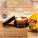 MIORA HELIOS / Натуральный ночной крем для лица - изображение