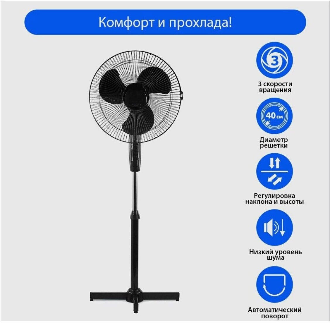 Домашний вентилятор напольный для охлаждения /ветродуйка/ 40 Вт, 3 скорости, осевой, с функцией поворота, для дома и офиса, черный - фотография № 2