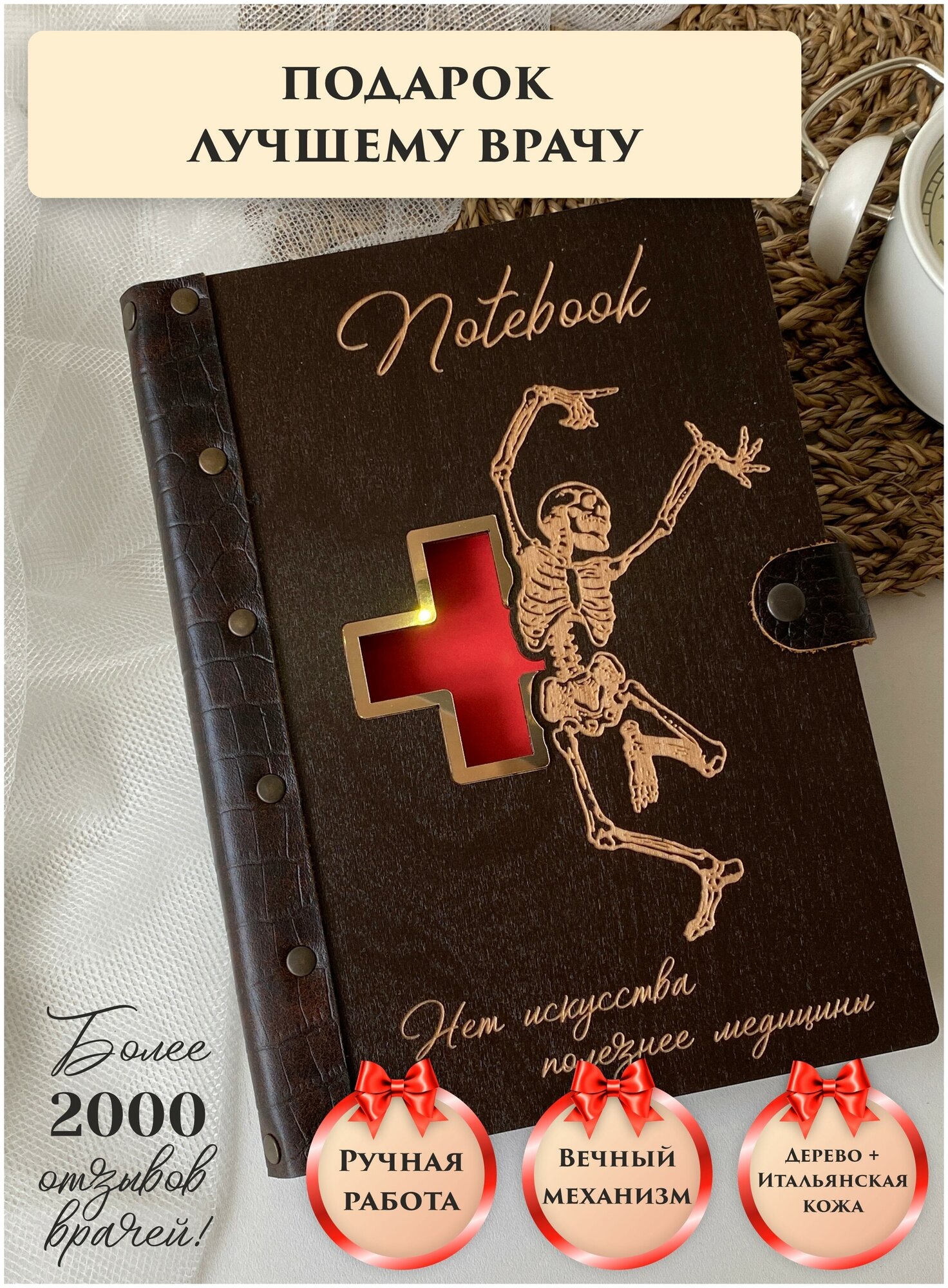 фото Врачуниверсальный