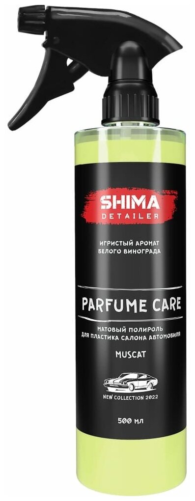 фото SHIMA Полироль матовыйDETAILER PARFUME CARE MUSCAT 500 мл, 4603740921664