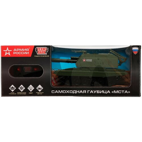 машина технопарк радиоуправляемая мста гаубица Машина радиоуправляемая мста-гаубица армия россии MSTA-20RCL-AR