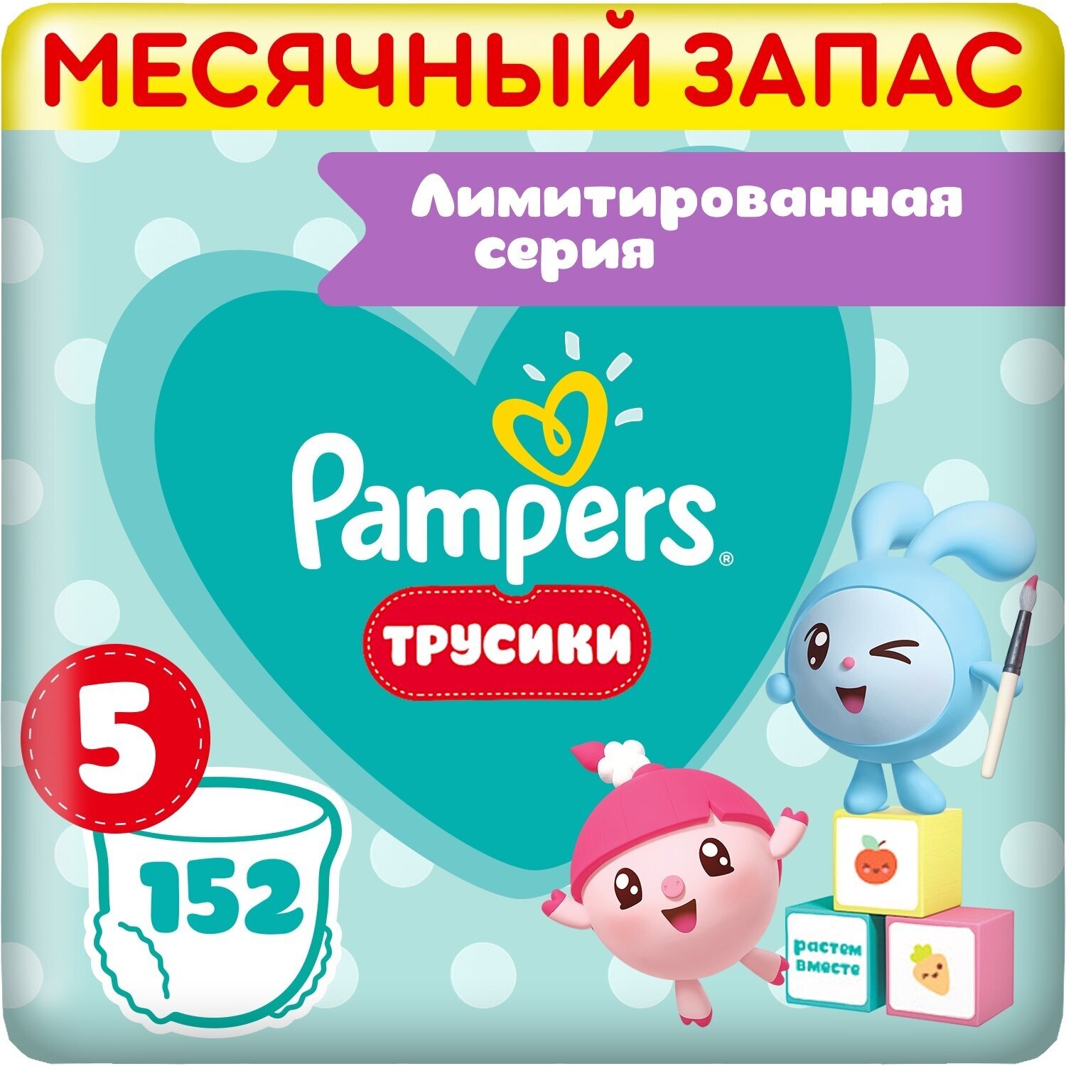 Подгузники-трусики Pampers Pants Малышарики Junior (12-17 кг), 152шт. - фото №7