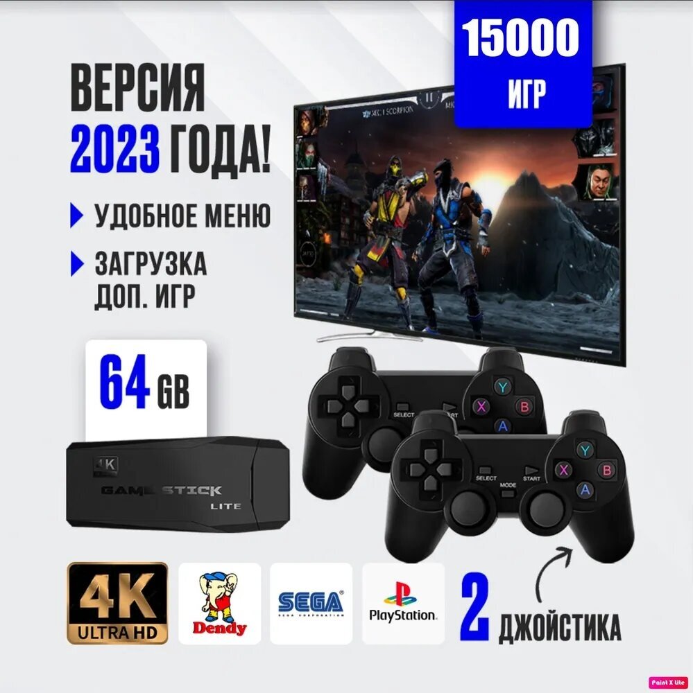 Игровая приставка Game Stick 64 gb/ 4К / 15000 игр / новая версия 2024 года