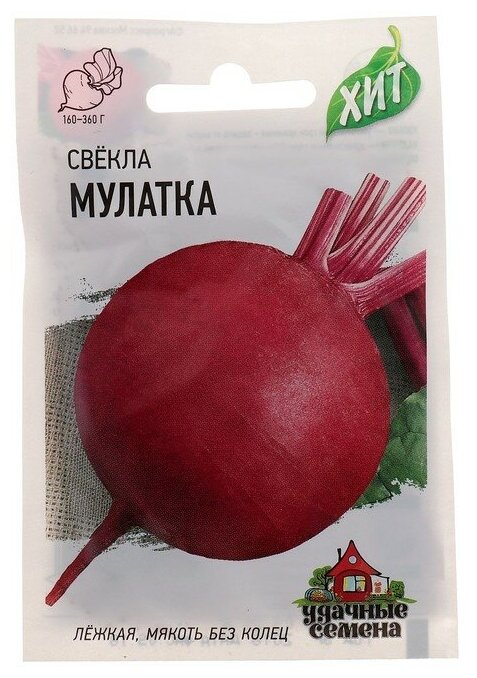 Семена Свекла "Мулатка" 1 г серия ХИТ х3