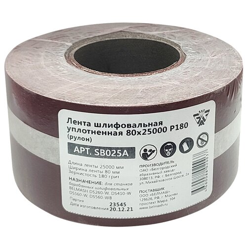 Лента шлифовальная уплотнённая 80х25000 P180 рулон SB025A 9640₽