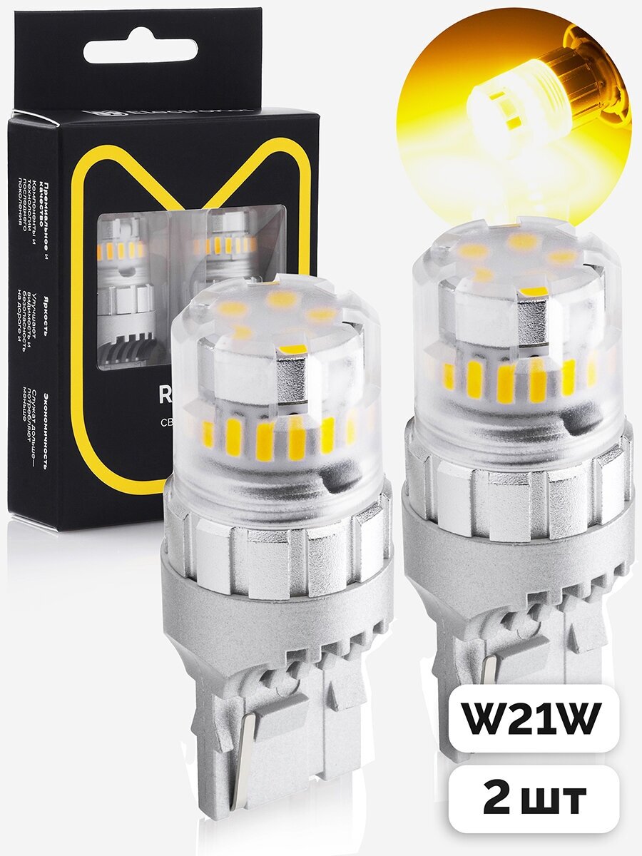 Светодиодная лампа для авто ElectroKot RoundLight WY21W оранжевая 2 шт