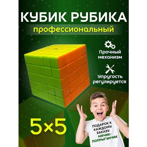 Кубик 5х5 головоломка головоломка кубик рубика 4х4 карбон