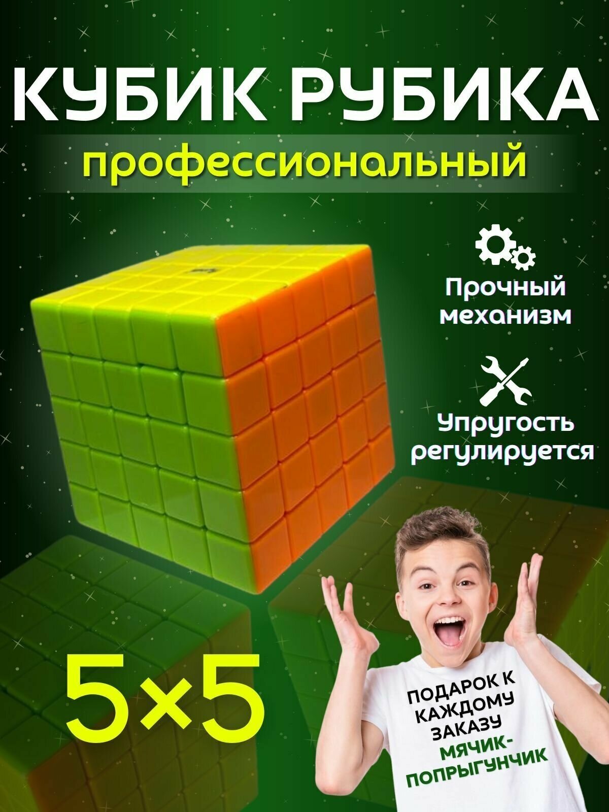 Кубик 5х5 головоломка