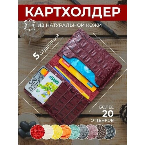 Картхолдер Anzler , Кошелек для карт , Чехол для карточек , Картхолдер кожаный , Картхолдер женский, Кожаное портмоне , Кредитница, Портмоне женское