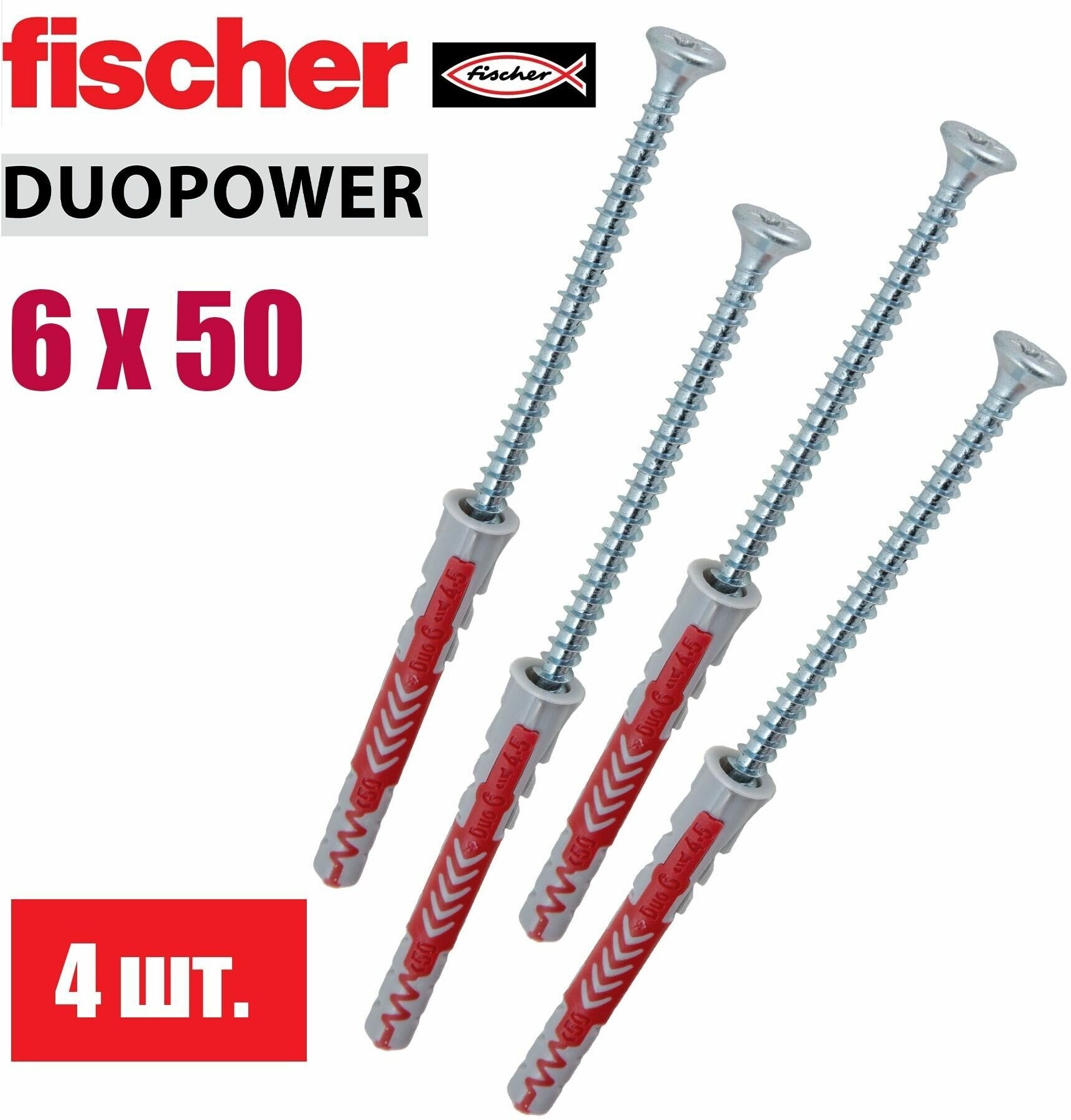 Дюбель универсальный Fischer DUOPOWER 6x50, 4 шт.