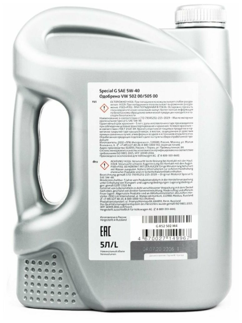 фото Масло моторное 5W-40 синтетическое Ваг Special G 5 литров