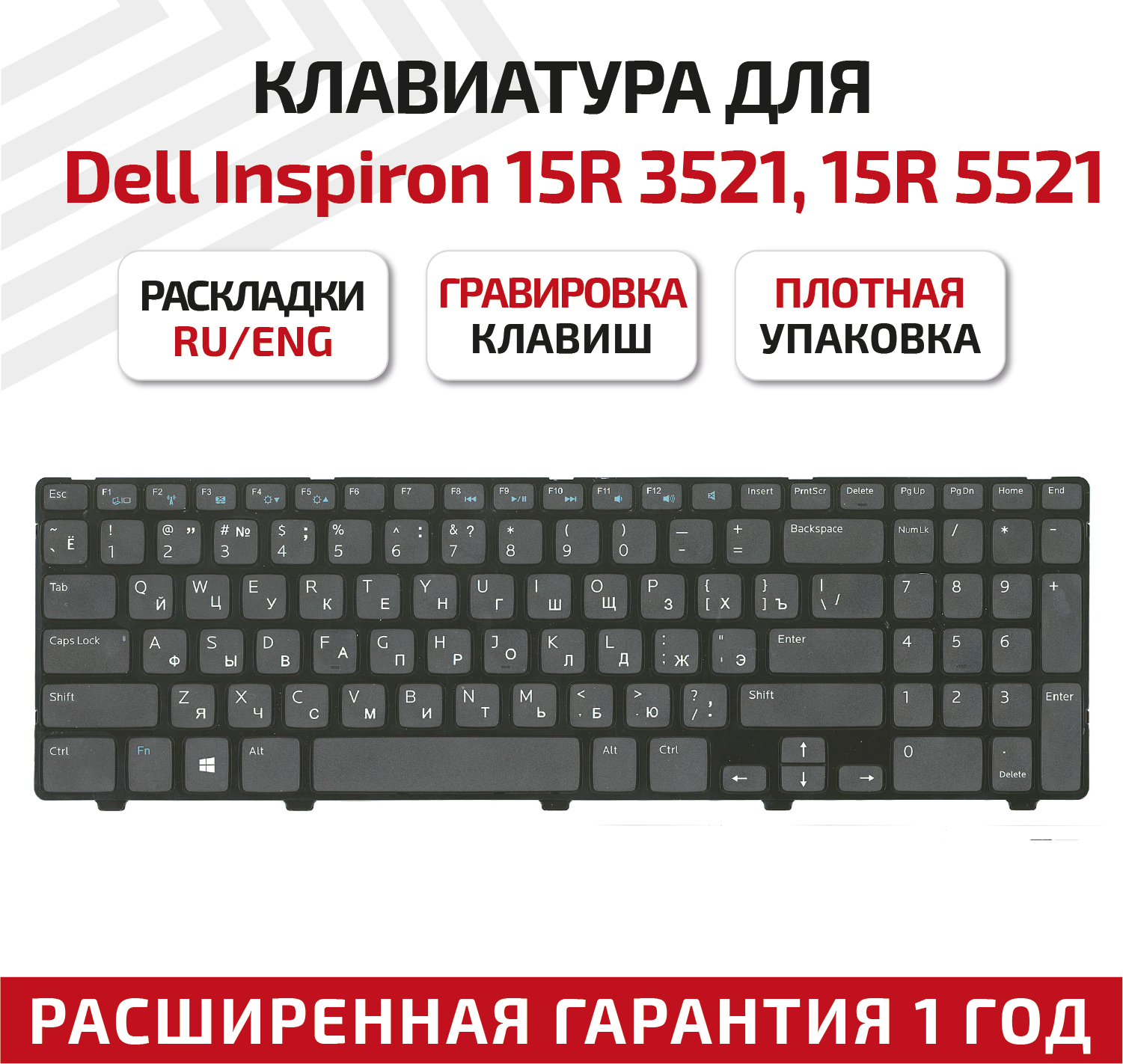 Клавиатура (keyboard) NSK-DY0SW для ноутбука Dell Inspiron 15R 3521 15R 5521 черная