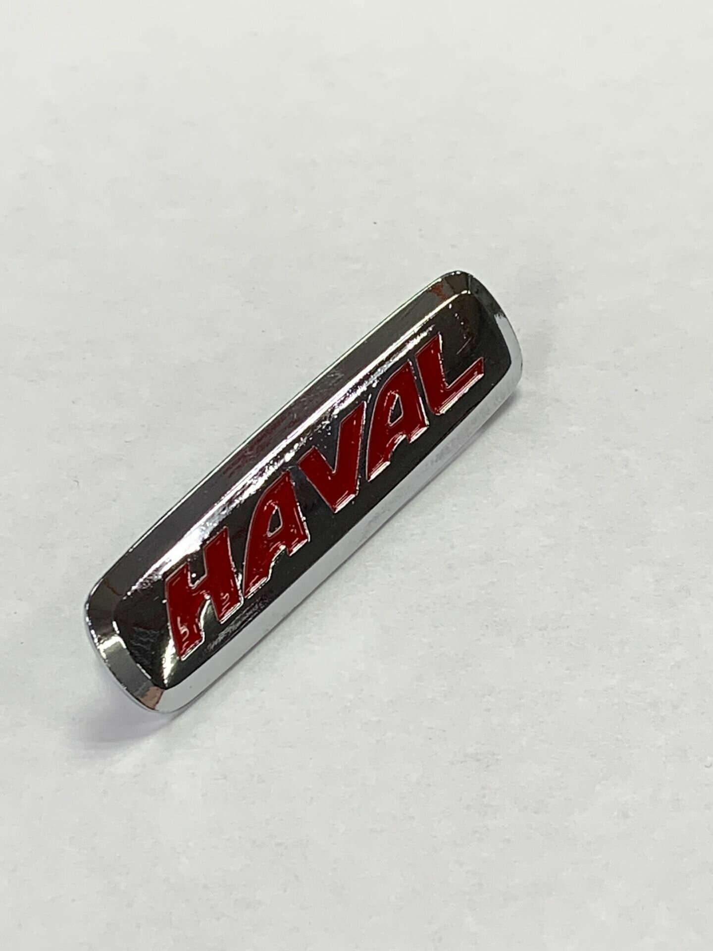 Шильдик (логотип) Haval металлический/для автоковриков/сумок/папок — фото 1