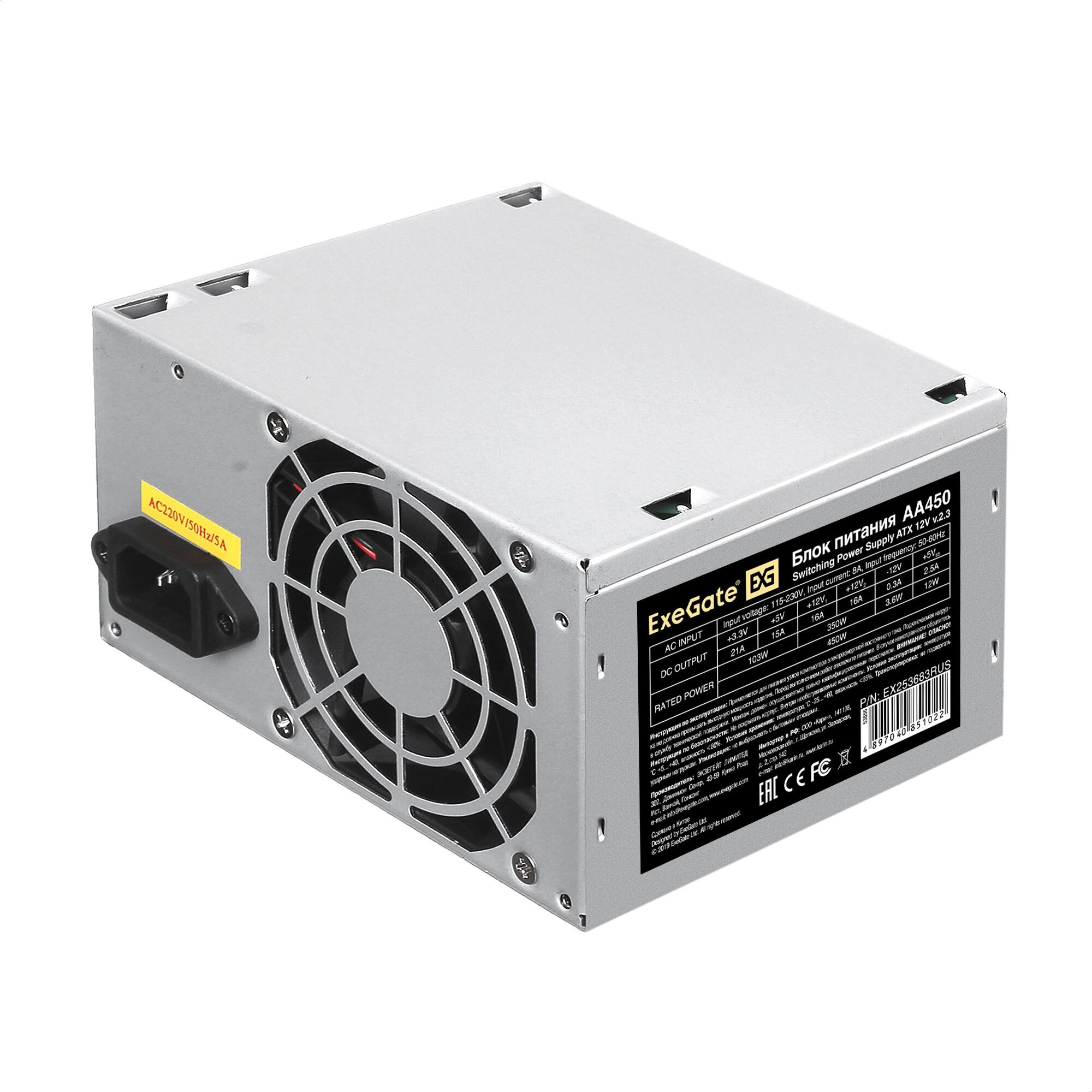 Блок питания ATX Exegate EX253683RUS-S 450W, SC, 8cm fan, 24p+4p, 2*SATA, 1*IDE + кабель 220V с защитой от выдергивания - фото №5