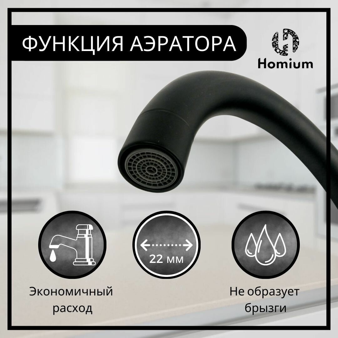 Смеситель черный для кухни Homium One Black (высота излива 250 мм) - фотография № 6