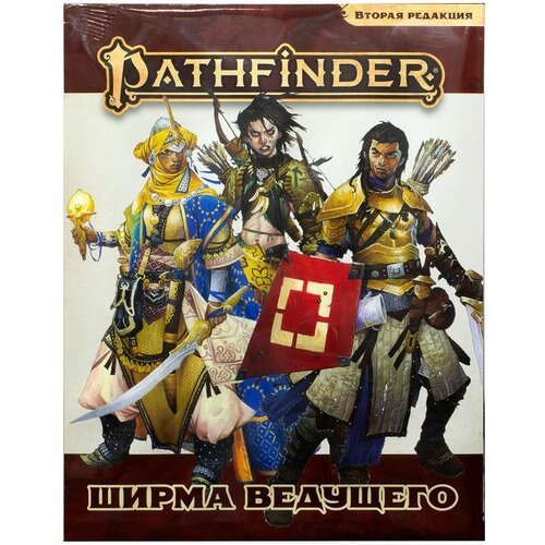 Настольная игра Hobby World Pathfinder. Вторая редакция. Ширма ведущего hobby world pathfinder настольная ролевая игра составное поле пещеры