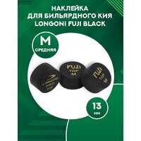 Наклейка для кия Longoni Fuji Black (1 шт) 13 мм, M