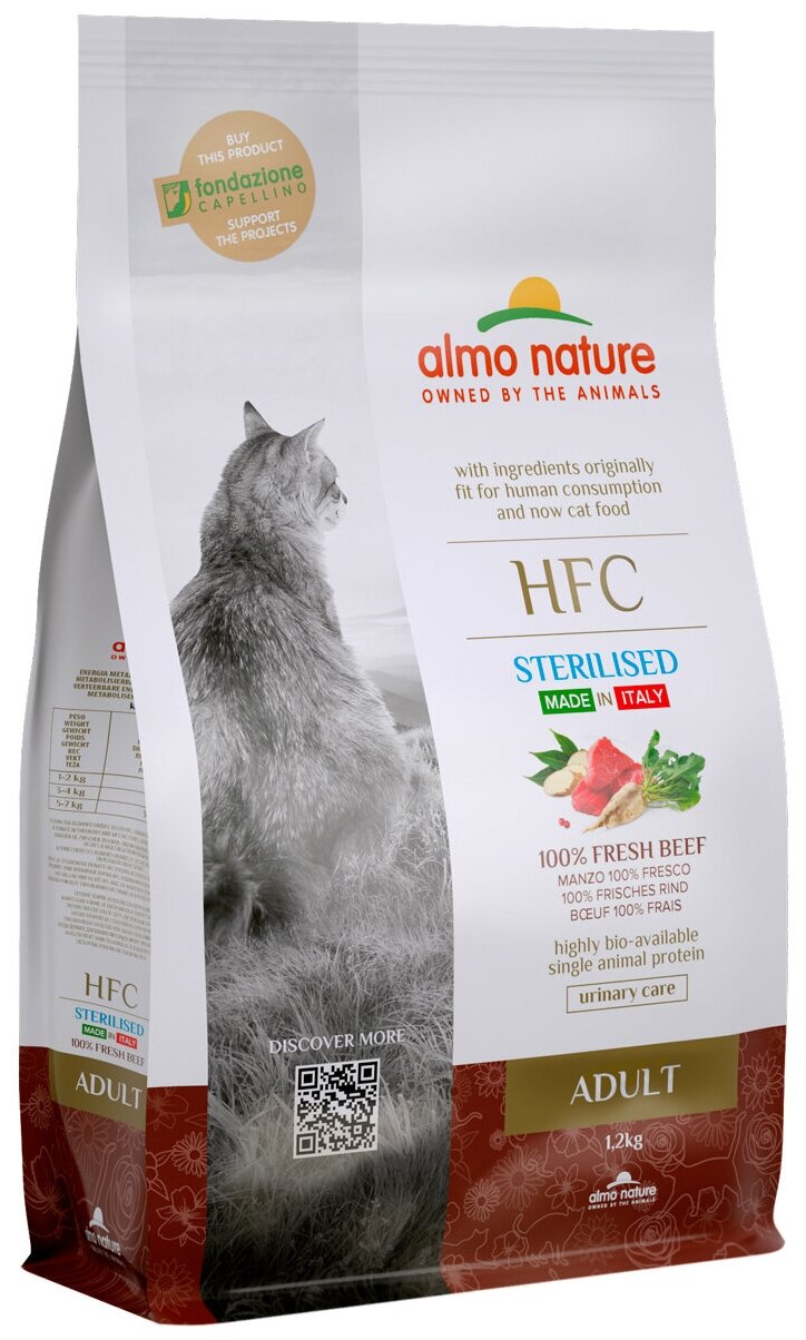 Корм Almo Nature HFC Sterilised Fresh Beef для стерилизованных кошек, с говядиной, 300 г - фотография № 4