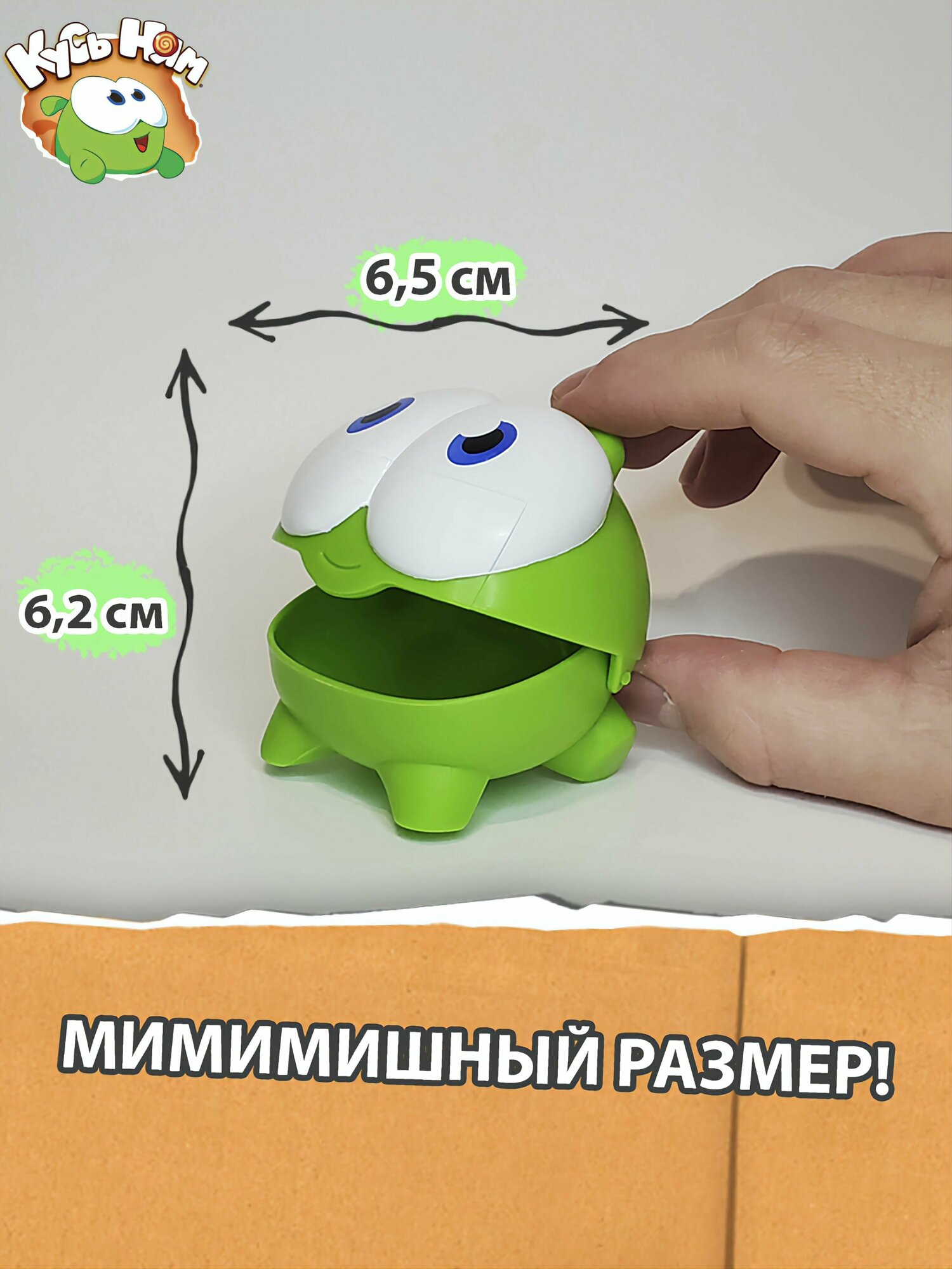 Интерактивная игрушка Cut the Rope серия Ам Ням "Кусь Ням" 6,5 см, зелёный