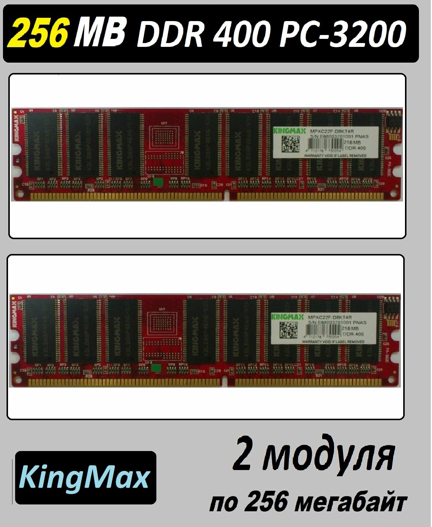 Б/у 512mb PC-3200(400)DDR KingMAX MPXB62D-38KT3R (Kit 2x256Mb)