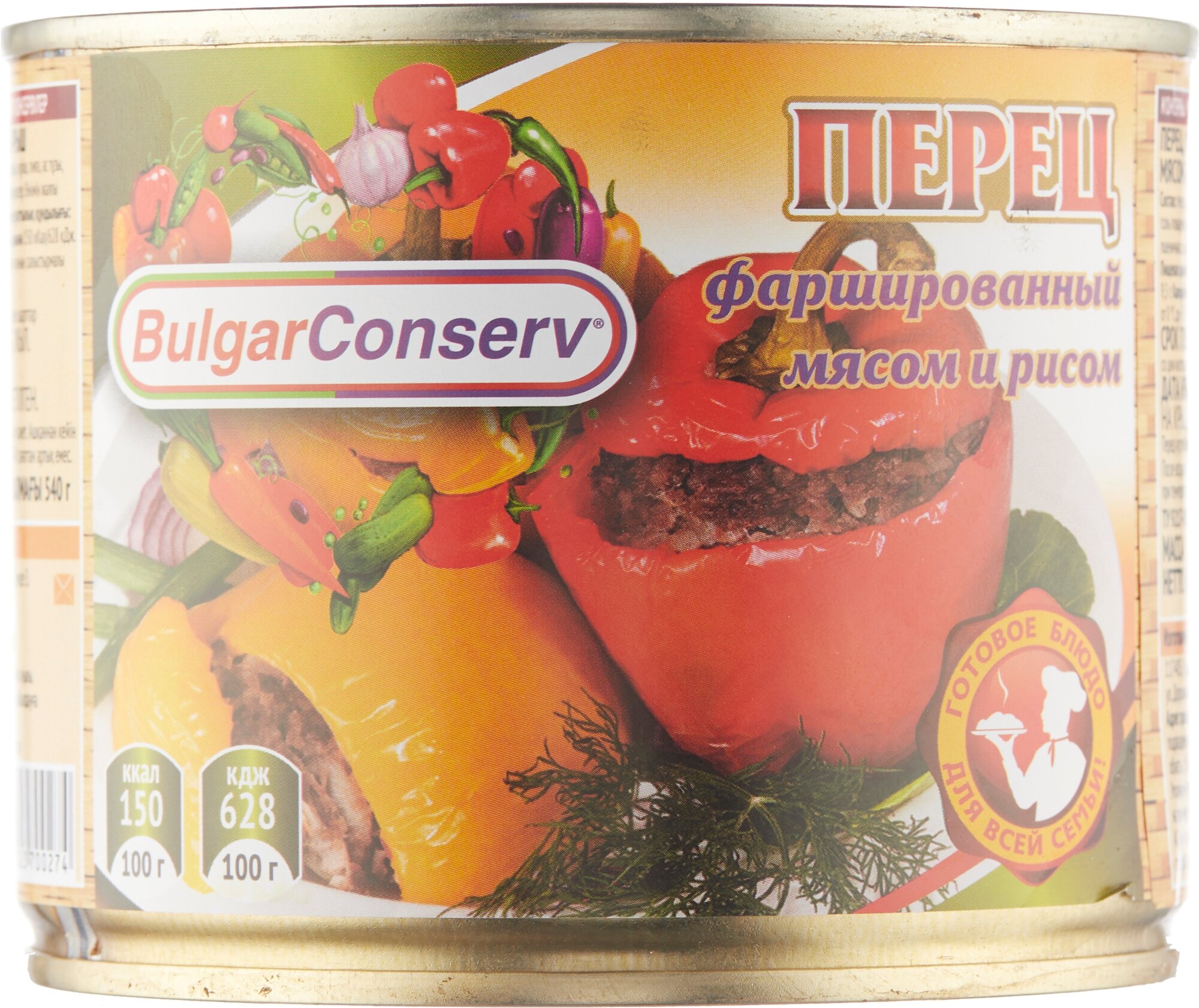 Перец Булгарконсерв с мясом и рисом 540г (1шт.)