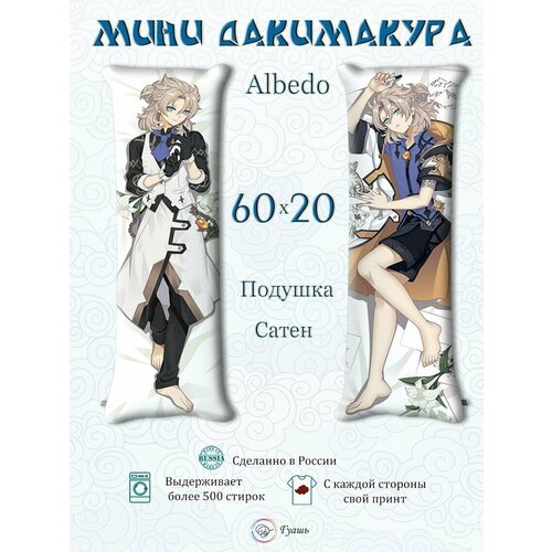 Мини Дакимакура Геншин Импакт