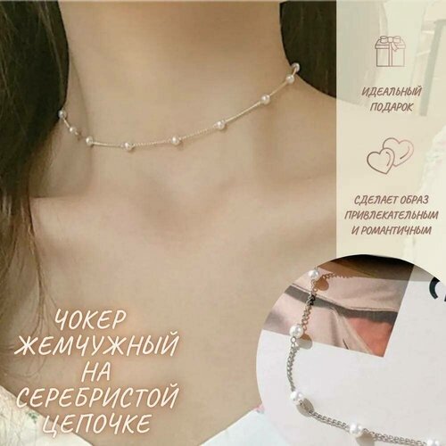 Колье, жемчуг имитация, длина 45 см, серебряный