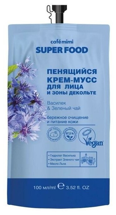 Пенящийся крем-мусс для лица, декольте Cafe Mimi Super Food, василек & зеленый чай, 100 мл