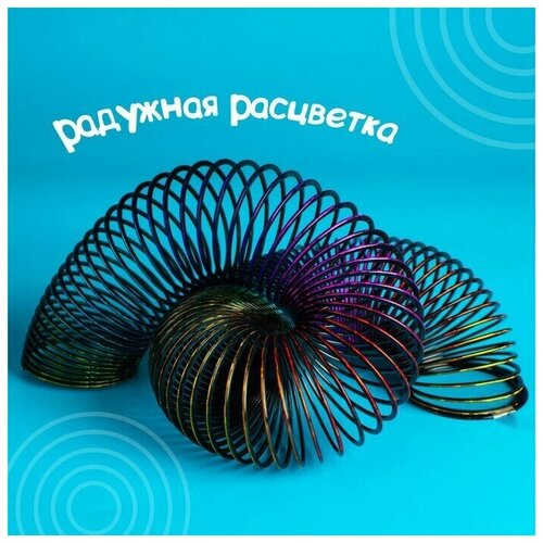 Пружинка-радуга Перелив 728₽