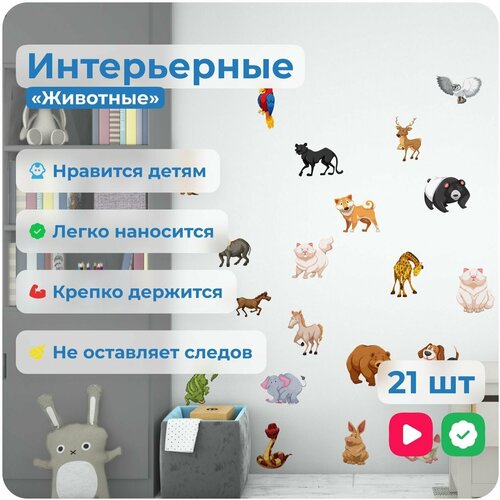 Наклейки интерьерные декоративные 