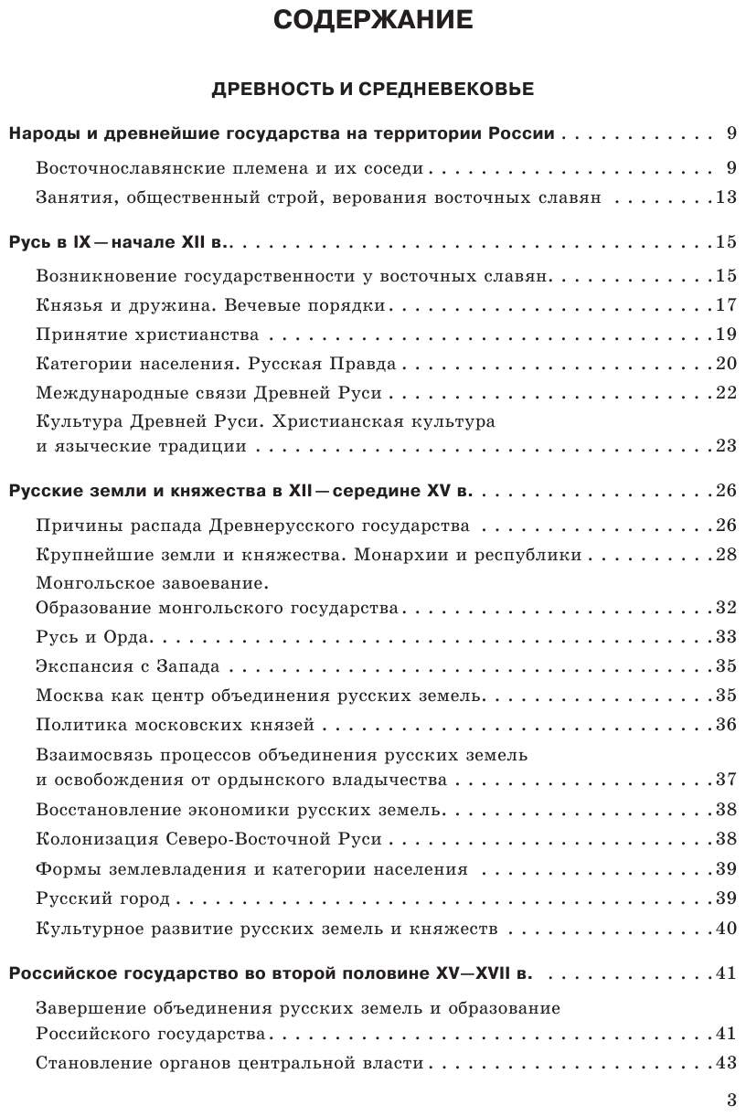 История (Дедурин Геннадий Геннадиевич) - фото №3