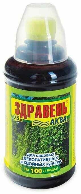 Здравень аква для хвойных, 0,5 л. Жидкое комплексное органоминеральное удобрение