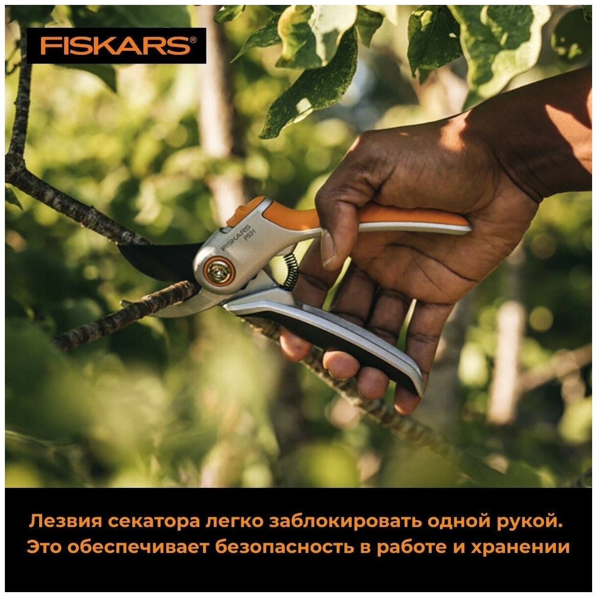 Секатор Fiskars Plus P531 плоскостной металлический - фотография № 18