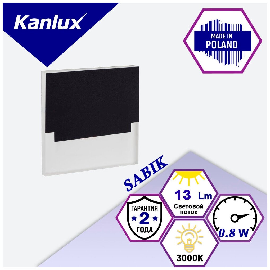 Подсветка для ступеней лестницы KANLUX SABIK LED B 3000К WW