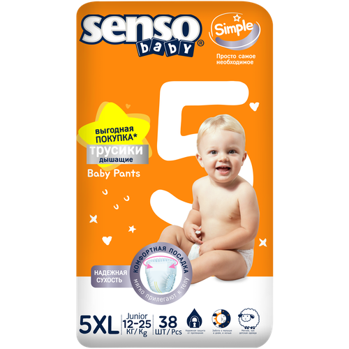 SENSO/сенсо Baby Трусики - подгузники SIMPLE 5XL-JUNIOR (12-25кг) 38шт