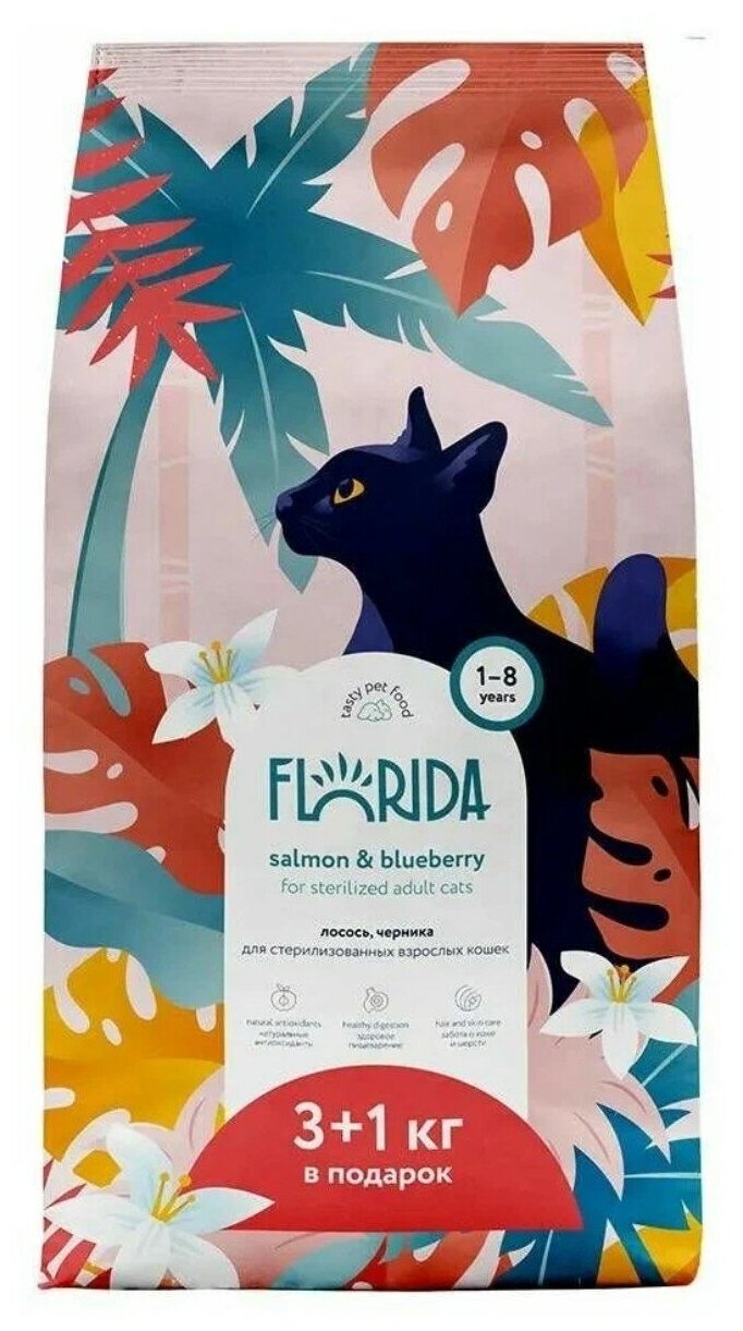 Сухой корм для стерилизованных кошек Florida лосось, черника, 4 кг